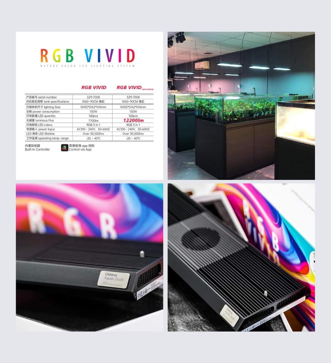 Chihiros RGB VIVIDII LED Light (10th Anniversary)