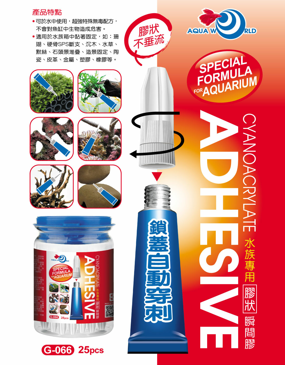 UP Aqua Aquarium Glue G-066